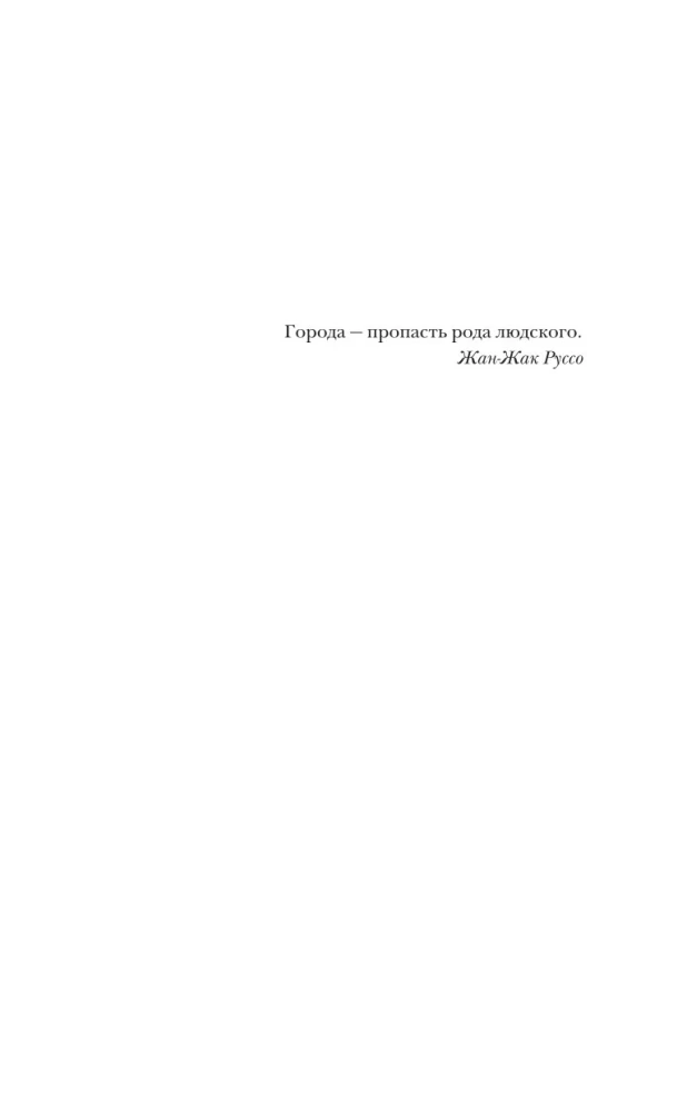 Монстросити. Панктаун